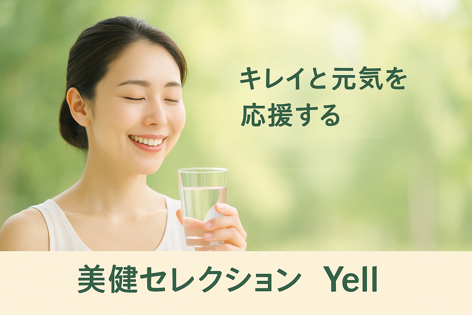 商材情報